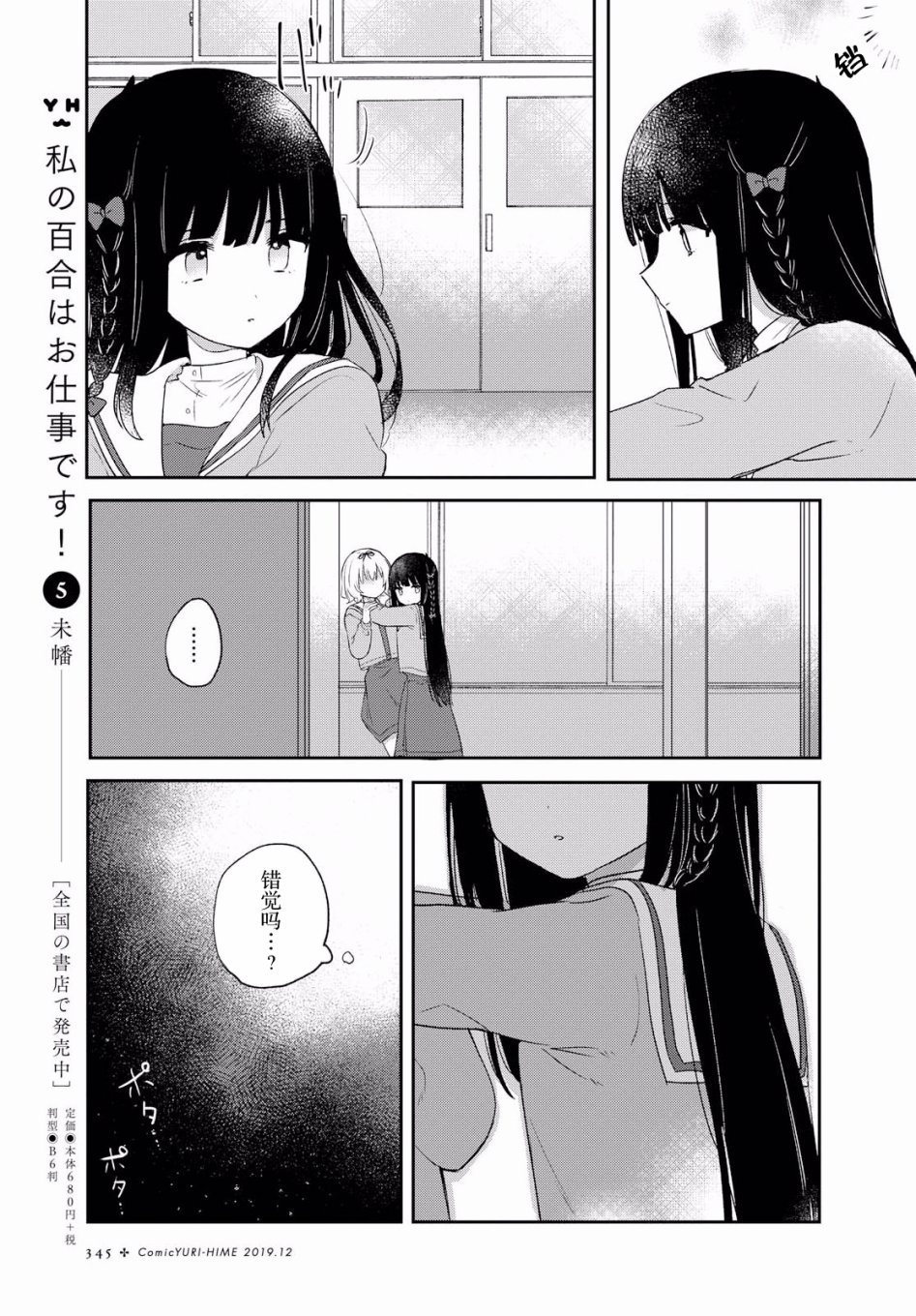 污秽不堪的你最可爱了韩漫全集-第05话无删减无遮挡章节图片 