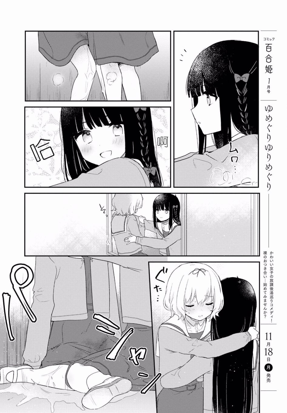 污秽不堪的你最可爱了韩漫全集-第05话无删减无遮挡章节图片 