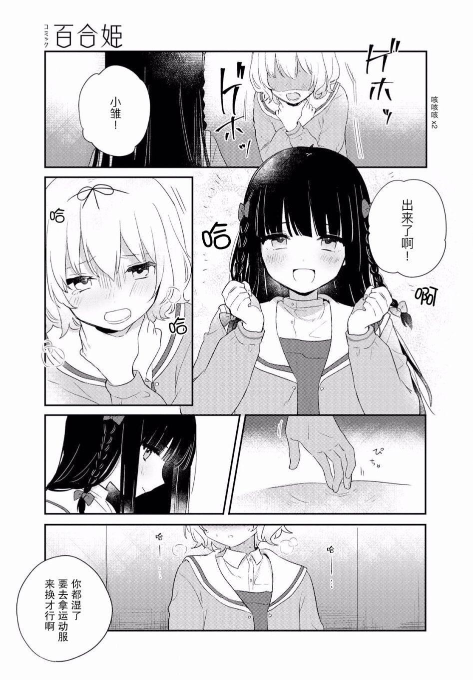污秽不堪的你最可爱了韩漫全集-第05话无删减无遮挡章节图片 