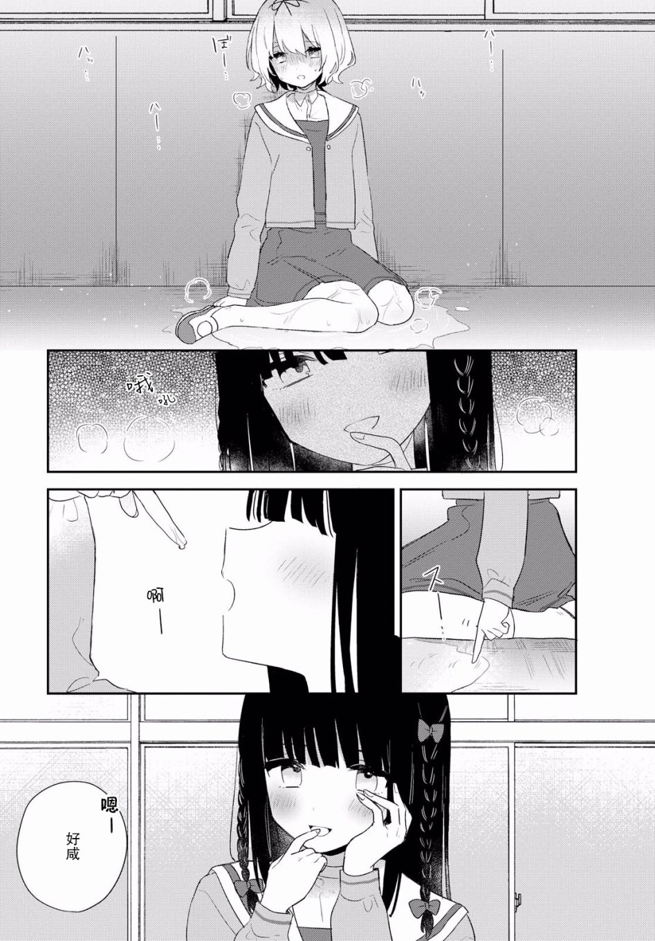 污秽不堪的你最可爱了韩漫全集-第05话无删减无遮挡章节图片 