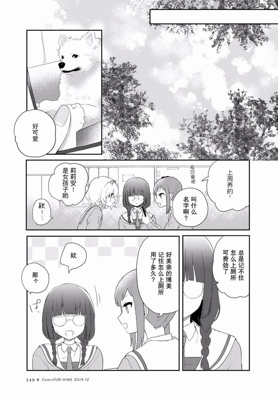 污秽不堪的你最可爱了韩漫全集-第05话无删减无遮挡章节图片 