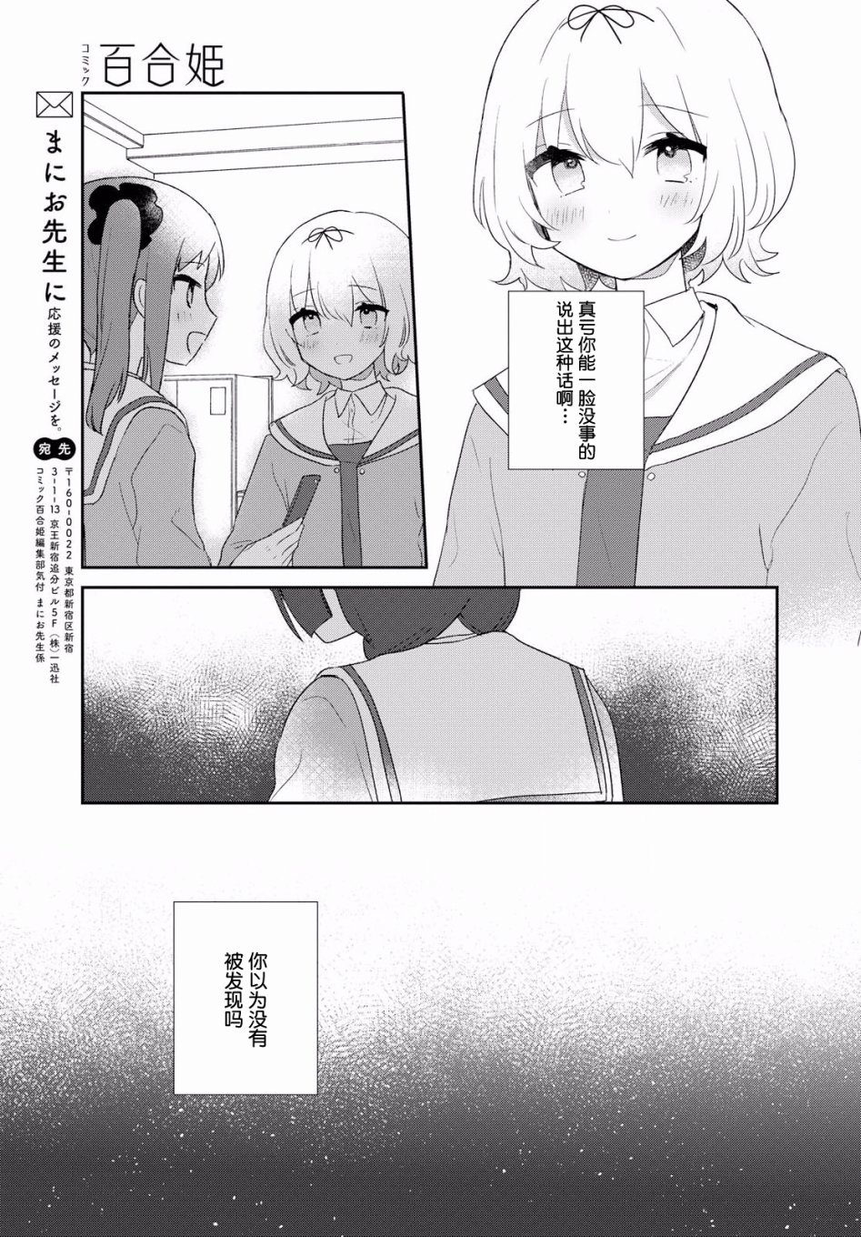 污秽不堪的你最可爱了韩漫全集-第05话无删减无遮挡章节图片 