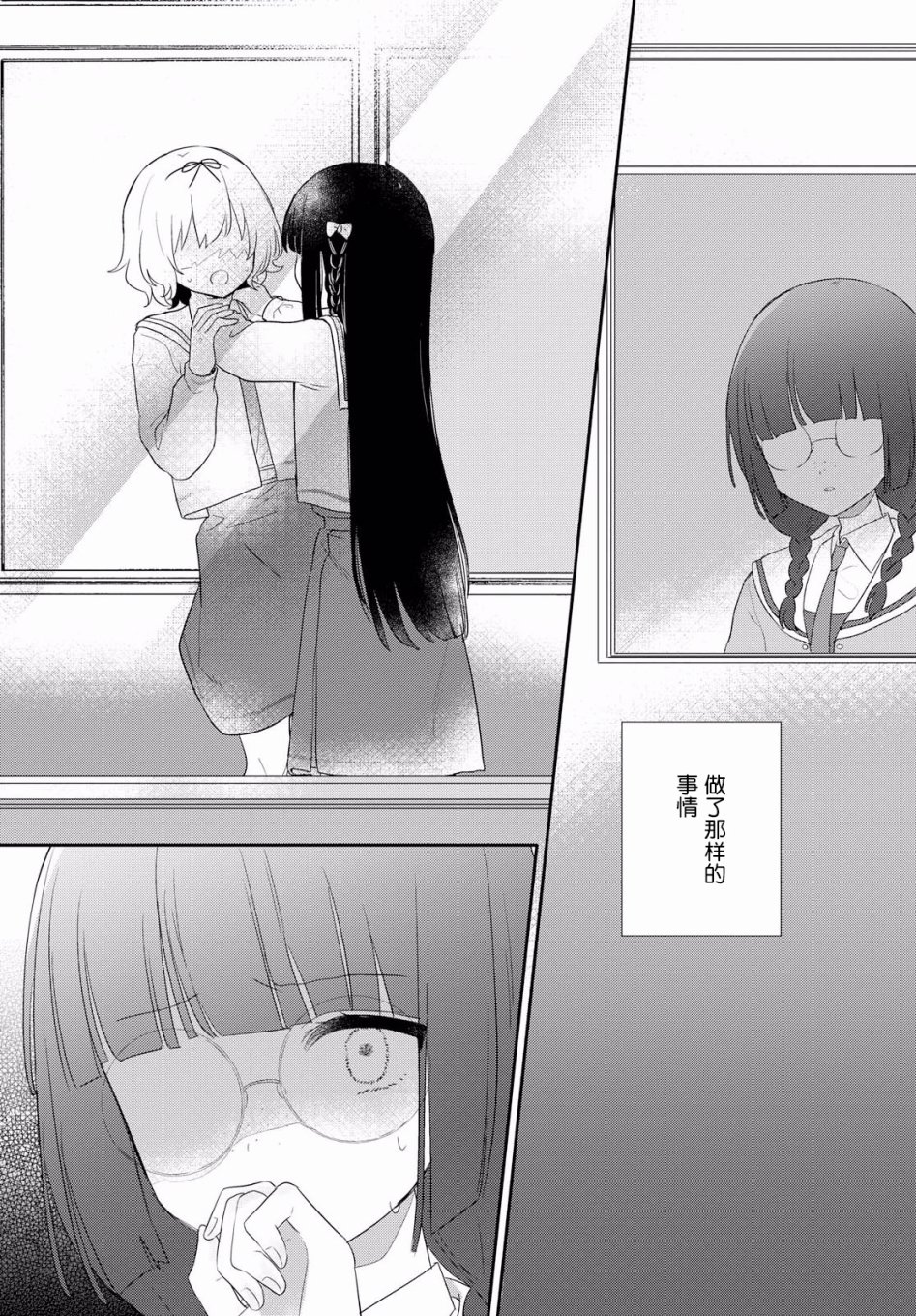 污秽不堪的你最可爱了韩漫全集-第05话无删减无遮挡章节图片 