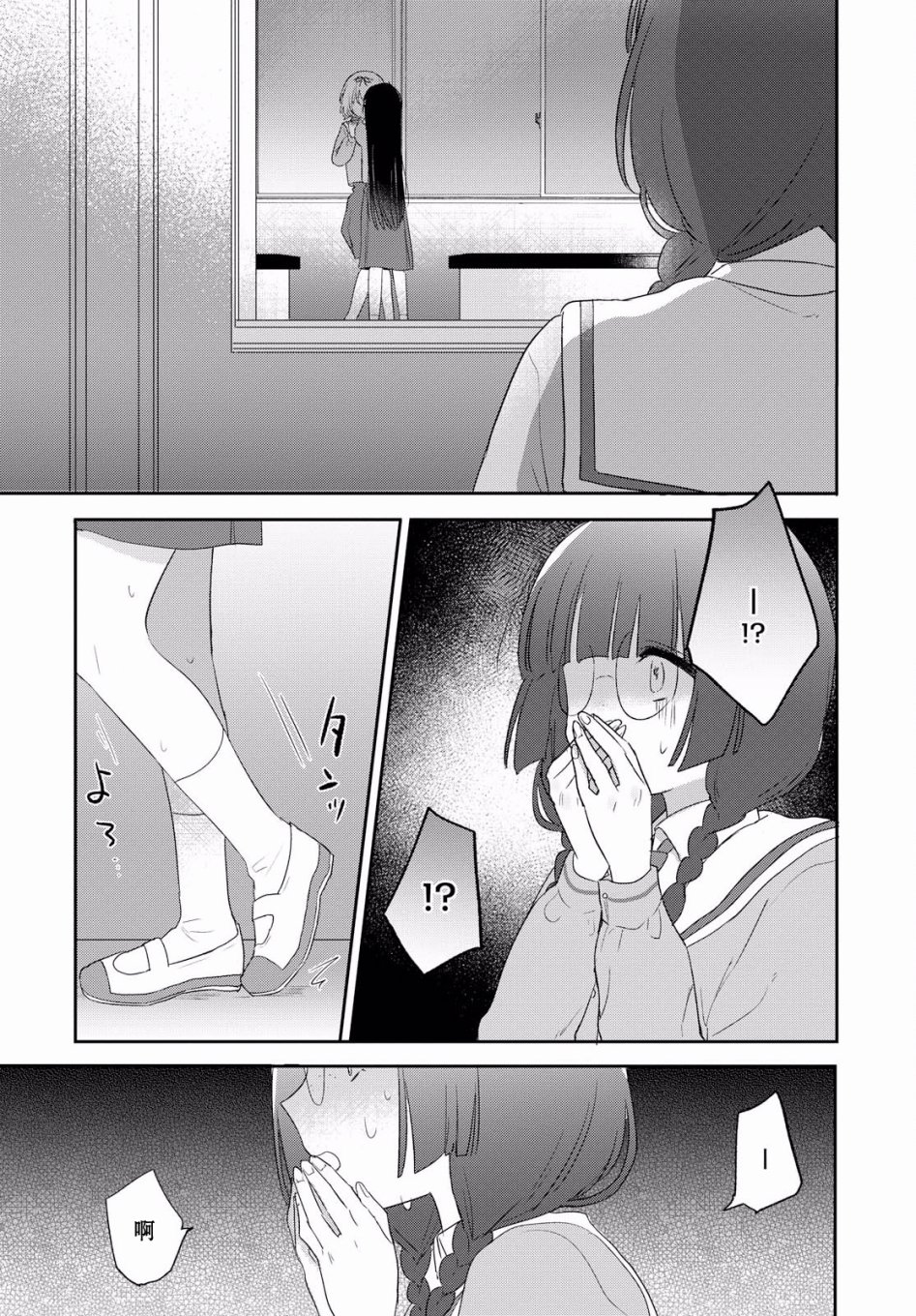 污秽不堪的你最可爱了韩漫全集-第05话无删减无遮挡章节图片 