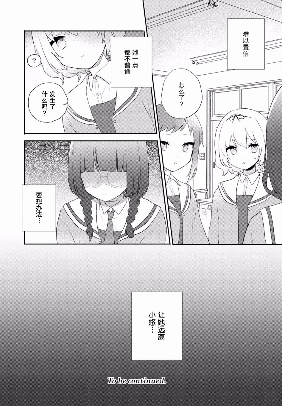 污秽不堪的你最可爱了韩漫全集-第05话无删减无遮挡章节图片 