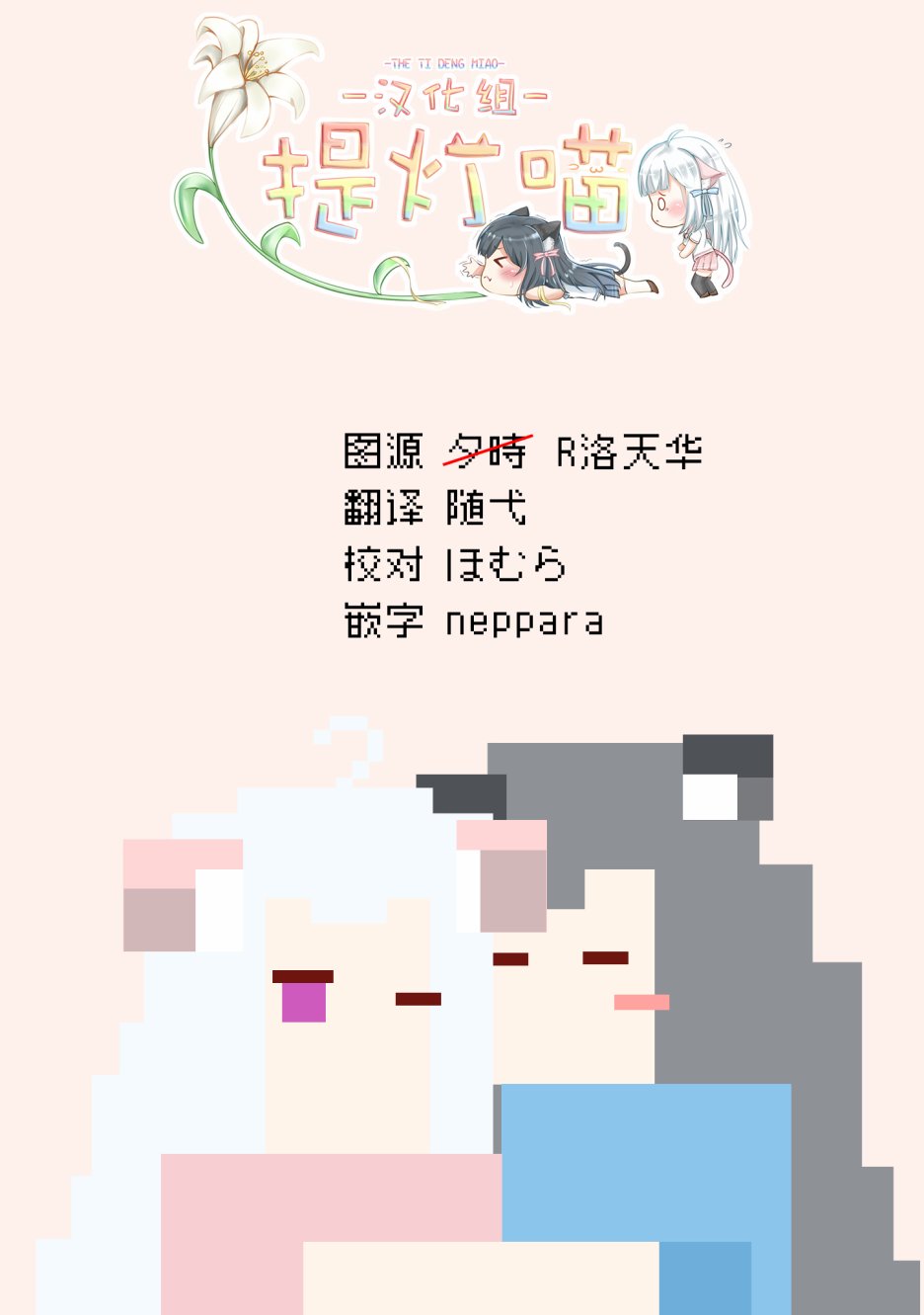污秽不堪的你最可爱了韩漫全集-第05话无删减无遮挡章节图片 