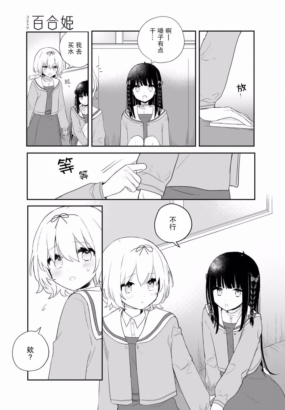 污秽不堪的你最可爱了韩漫全集-第05话无删减无遮挡章节图片 