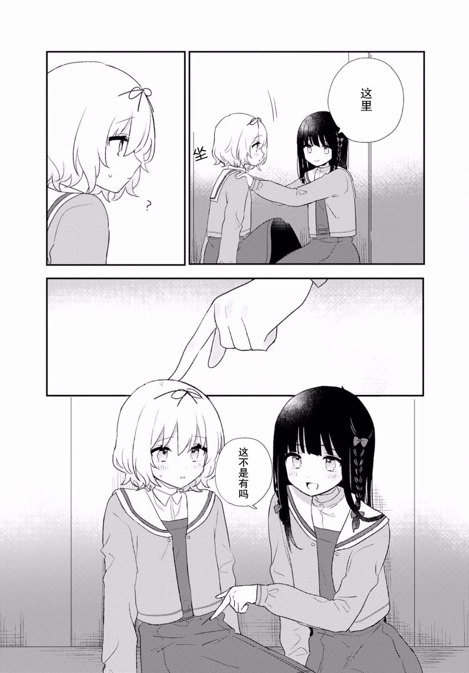 污秽不堪的你最可爱了韩漫全集-第05话无删减无遮挡章节图片 