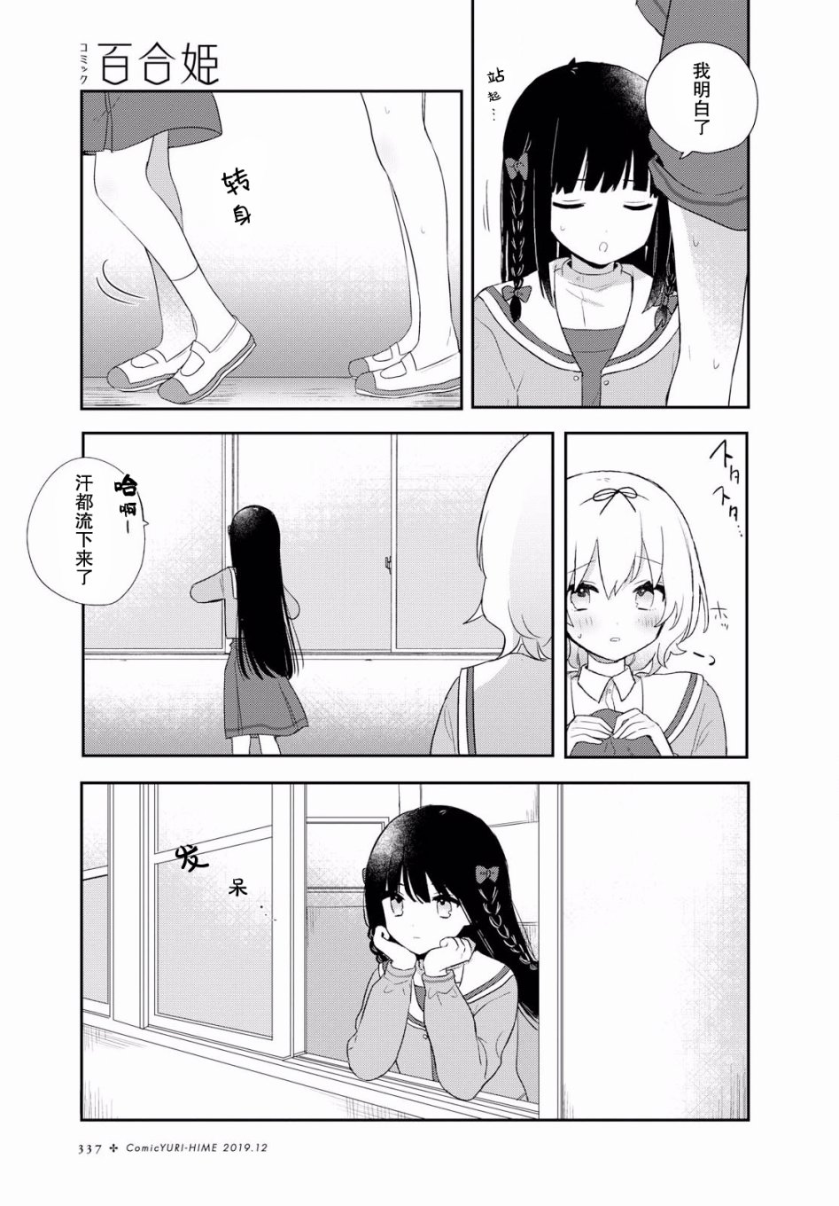 污秽不堪的你最可爱了韩漫全集-第05话无删减无遮挡章节图片 