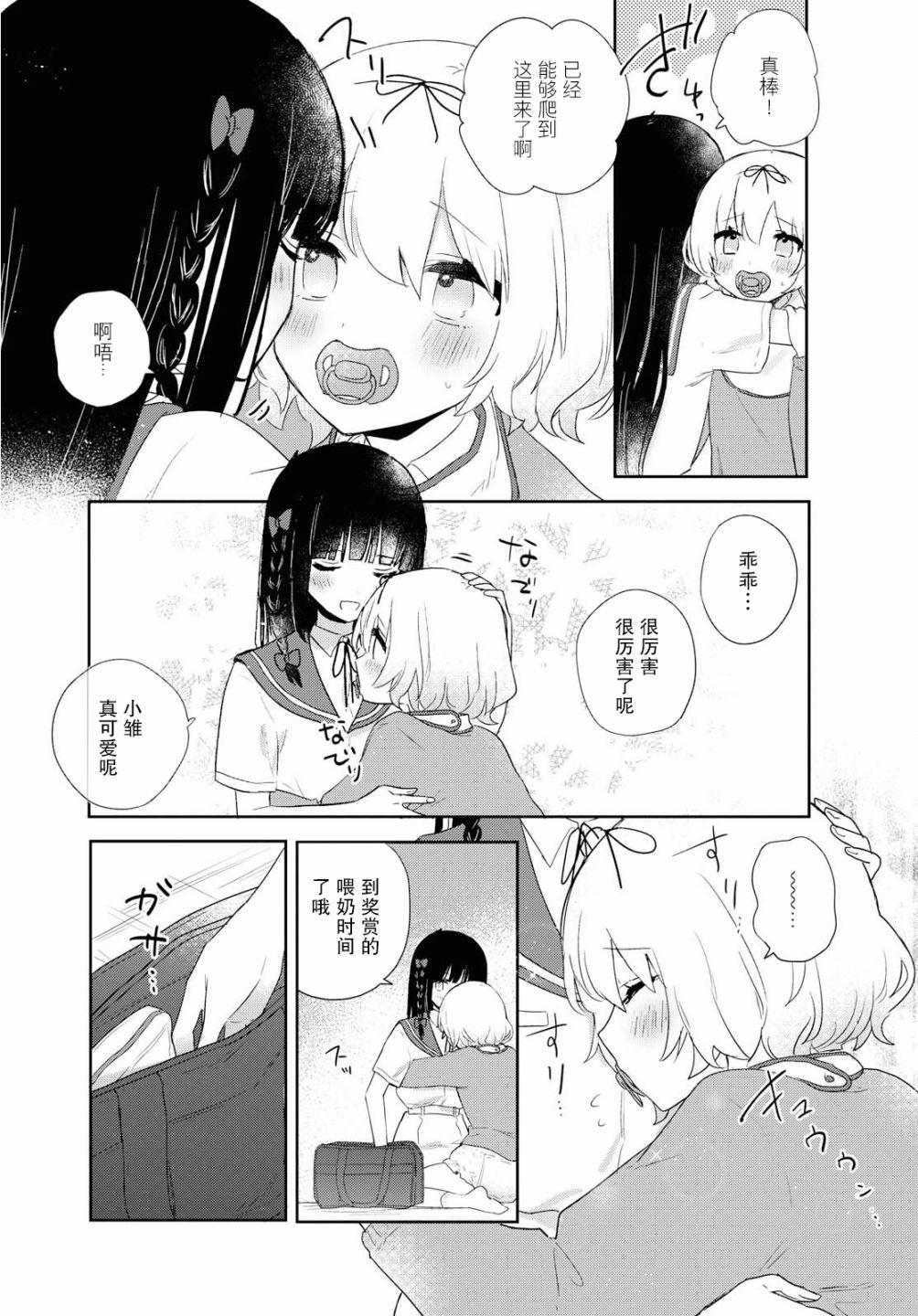 污秽不堪的你最可爱了韩漫全集-第06话无删减无遮挡章节图片 