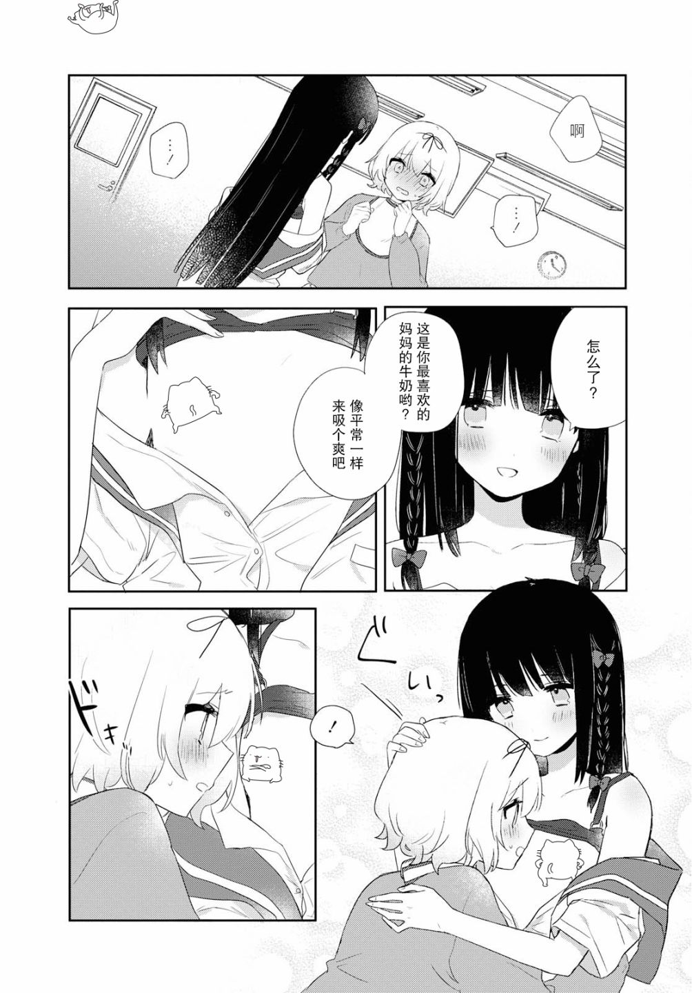 污秽不堪的你最可爱了韩漫全集-第06话无删减无遮挡章节图片 