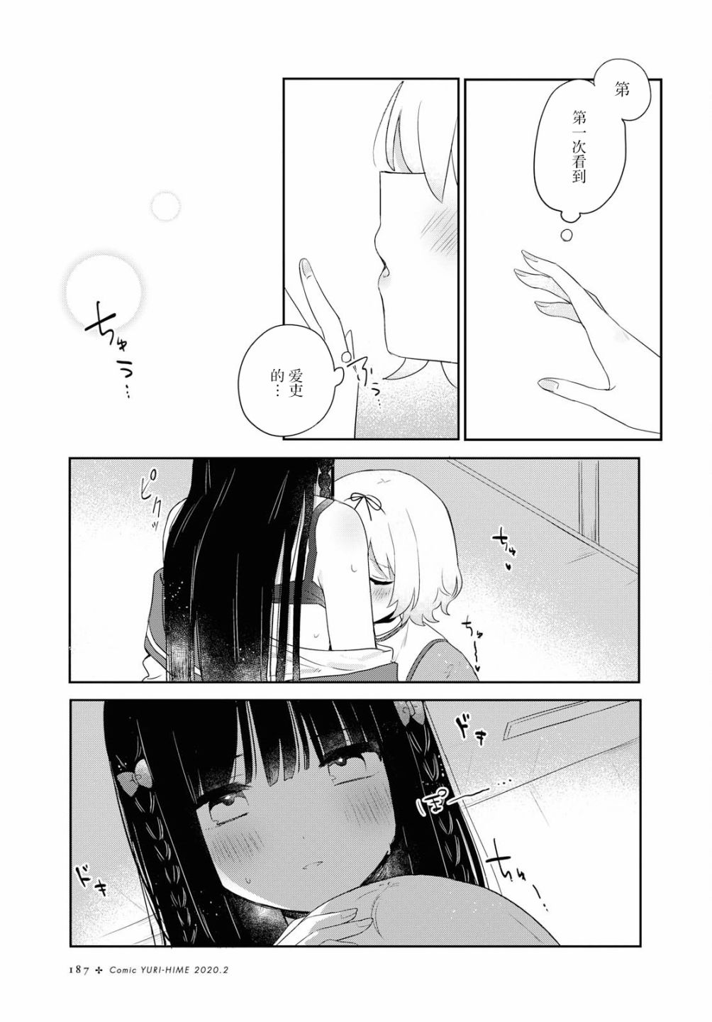 污秽不堪的你最可爱了韩漫全集-第06话无删减无遮挡章节图片 