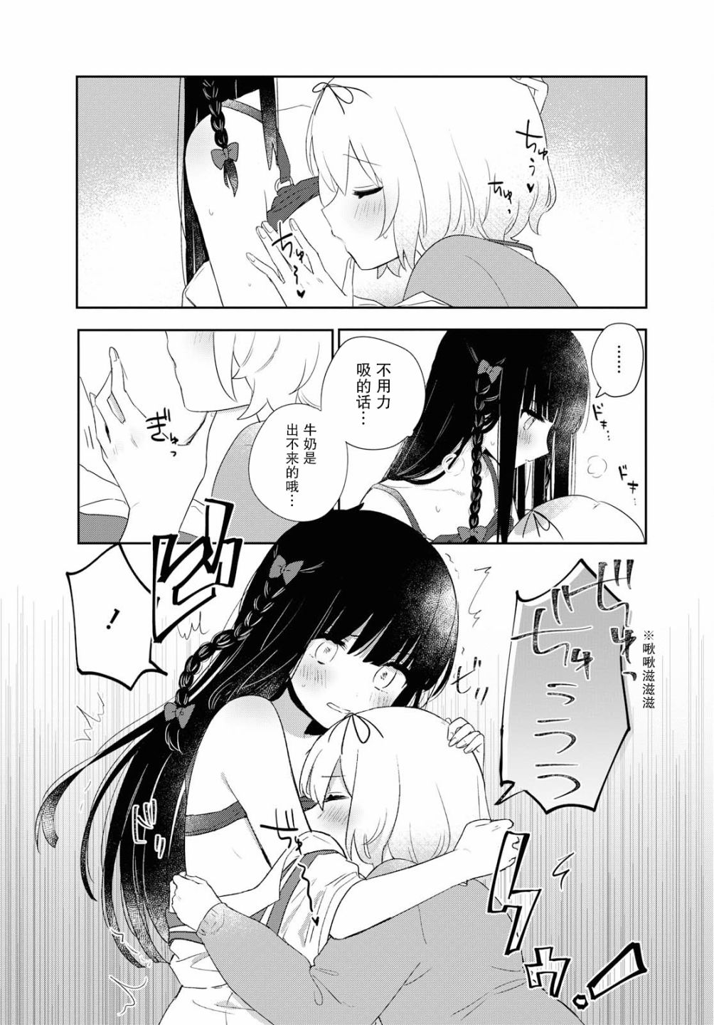 污秽不堪的你最可爱了韩漫全集-第06话无删减无遮挡章节图片 