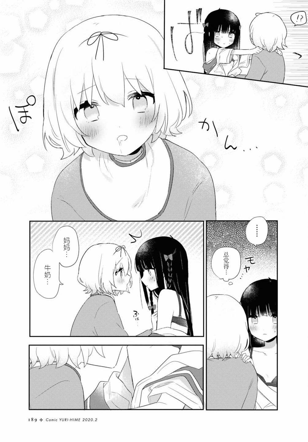 污秽不堪的你最可爱了韩漫全集-第06话无删减无遮挡章节图片 