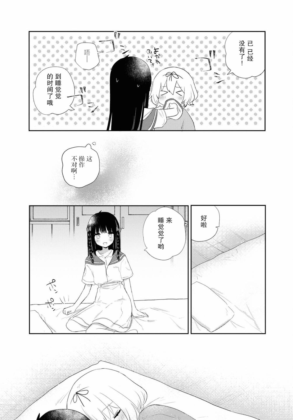 污秽不堪的你最可爱了韩漫全集-第06话无删减无遮挡章节图片 