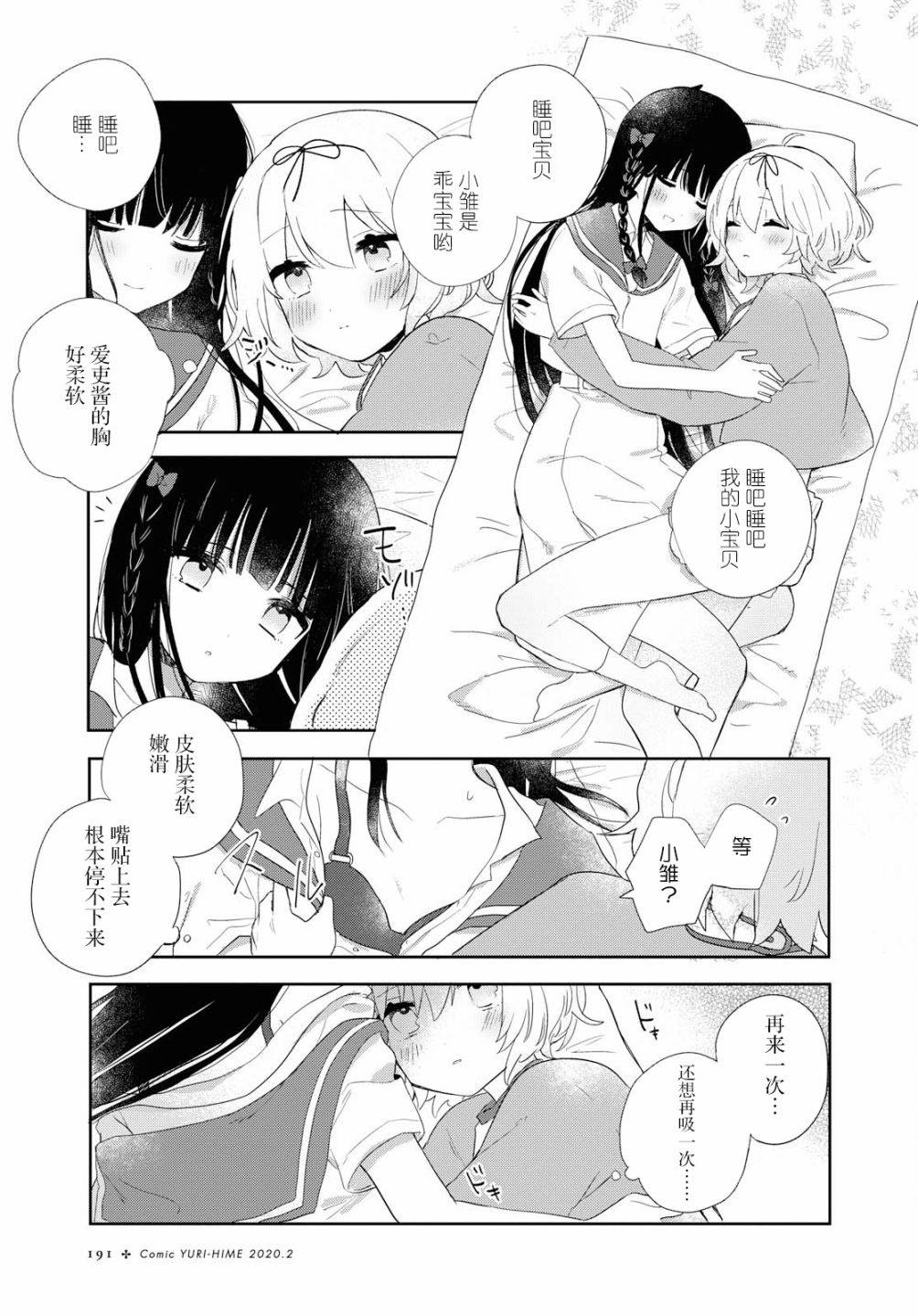 污秽不堪的你最可爱了韩漫全集-第06话无删减无遮挡章节图片 