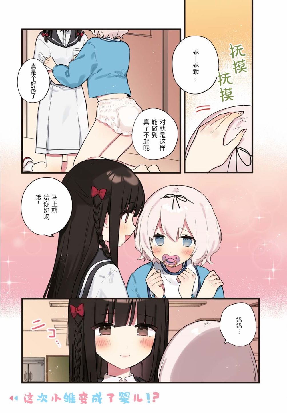 污秽不堪的你最可爱了韩漫全集-第06话无删减无遮挡章节图片 