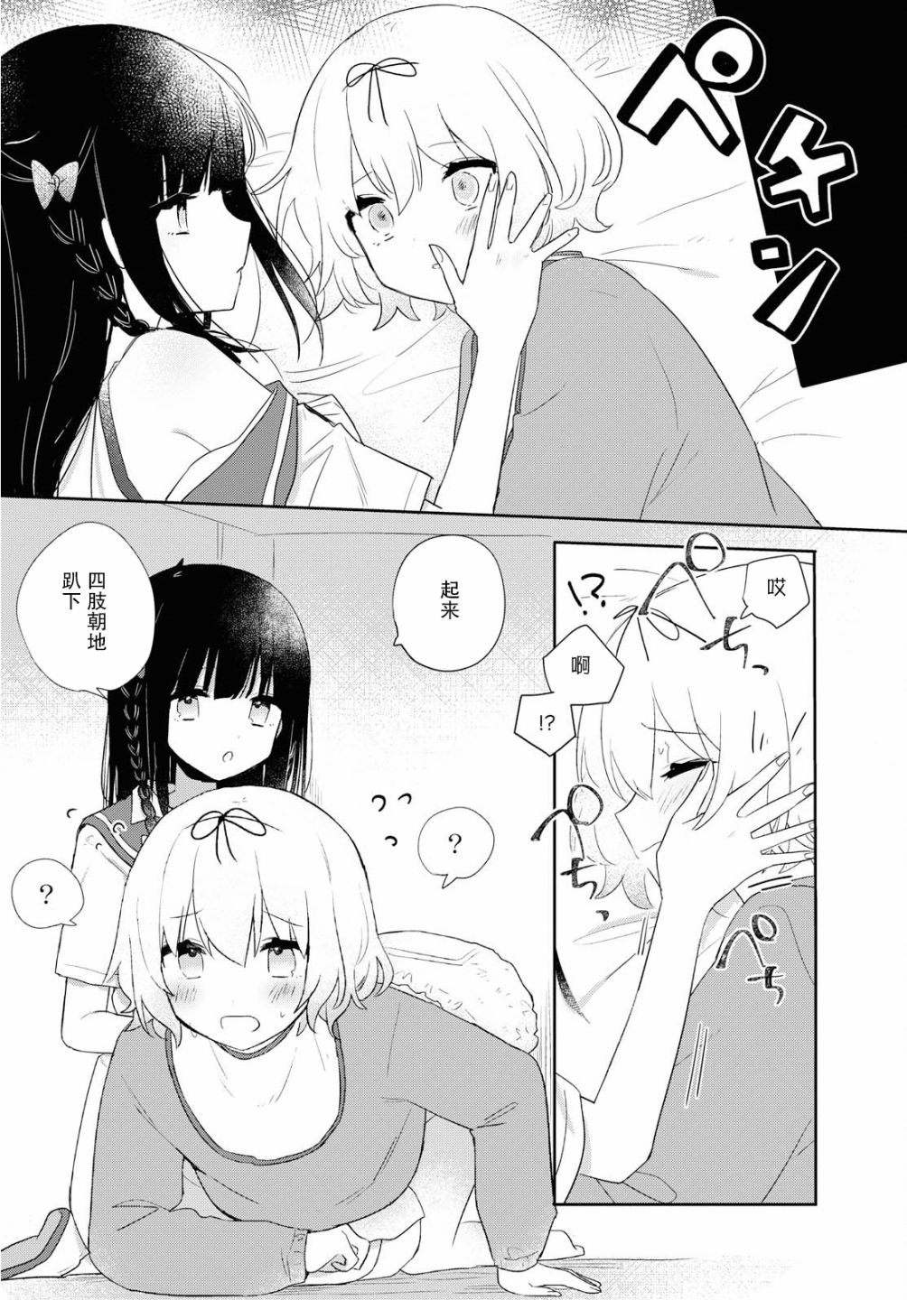 污秽不堪的你最可爱了韩漫全集-第06话无删减无遮挡章节图片 