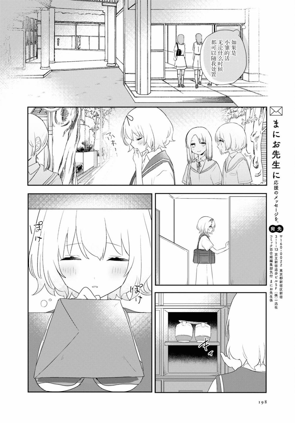 污秽不堪的你最可爱了韩漫全集-第06话无删减无遮挡章节图片 
