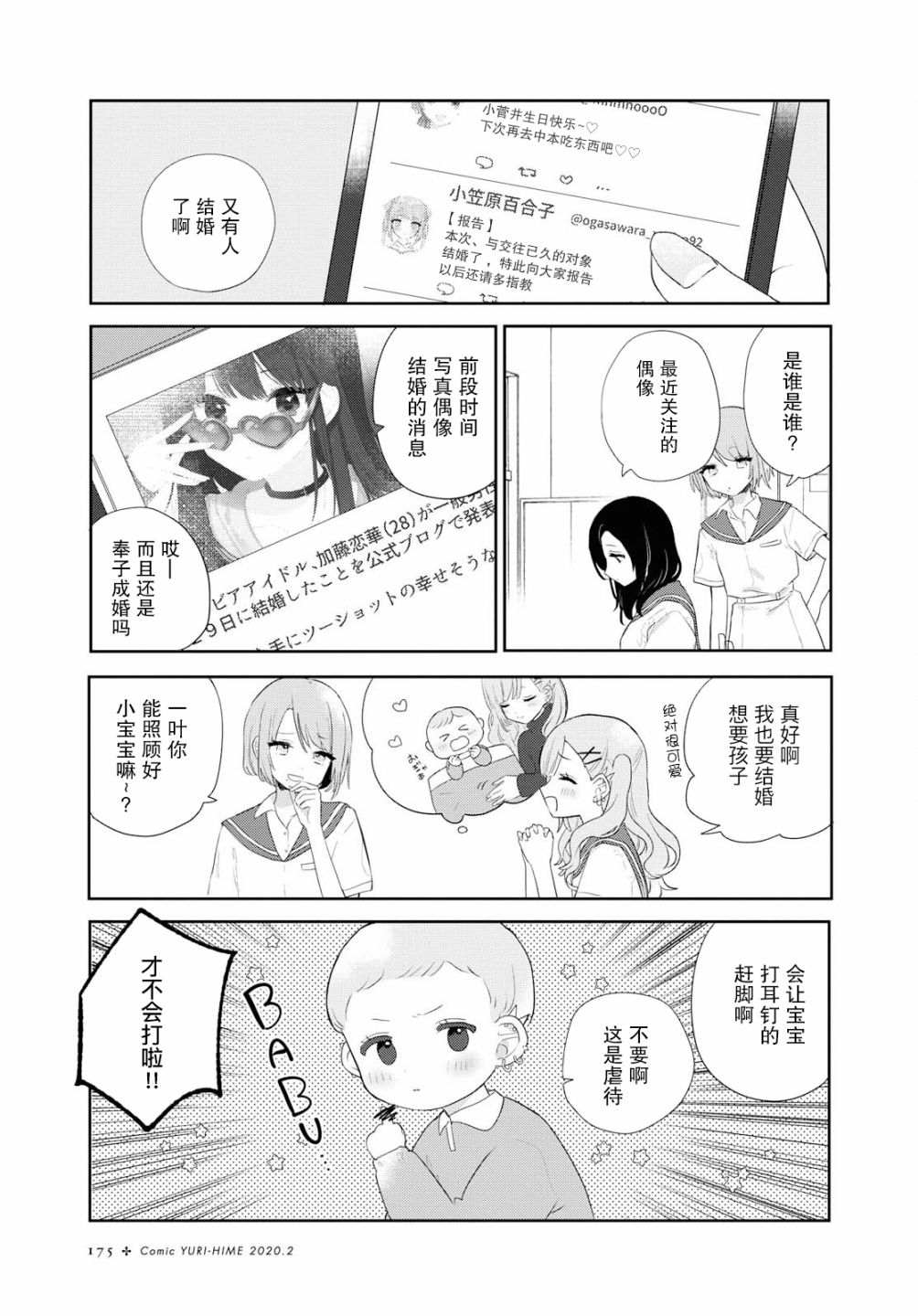 污秽不堪的你最可爱了韩漫全集-第06话无删减无遮挡章节图片 