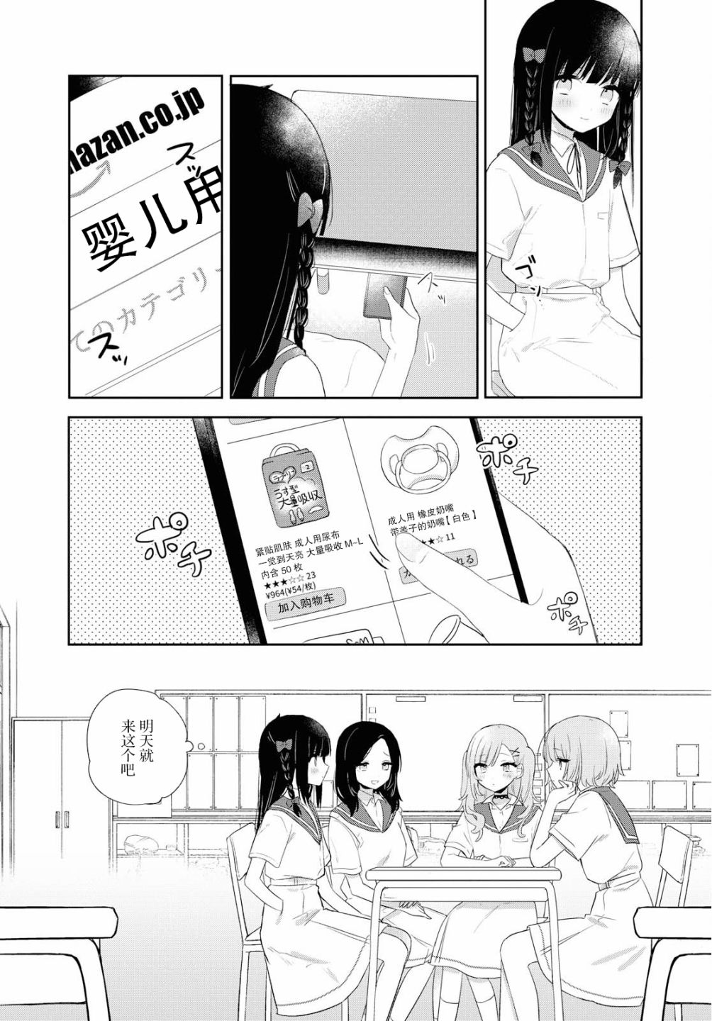 污秽不堪的你最可爱了韩漫全集-第06话无删减无遮挡章节图片 