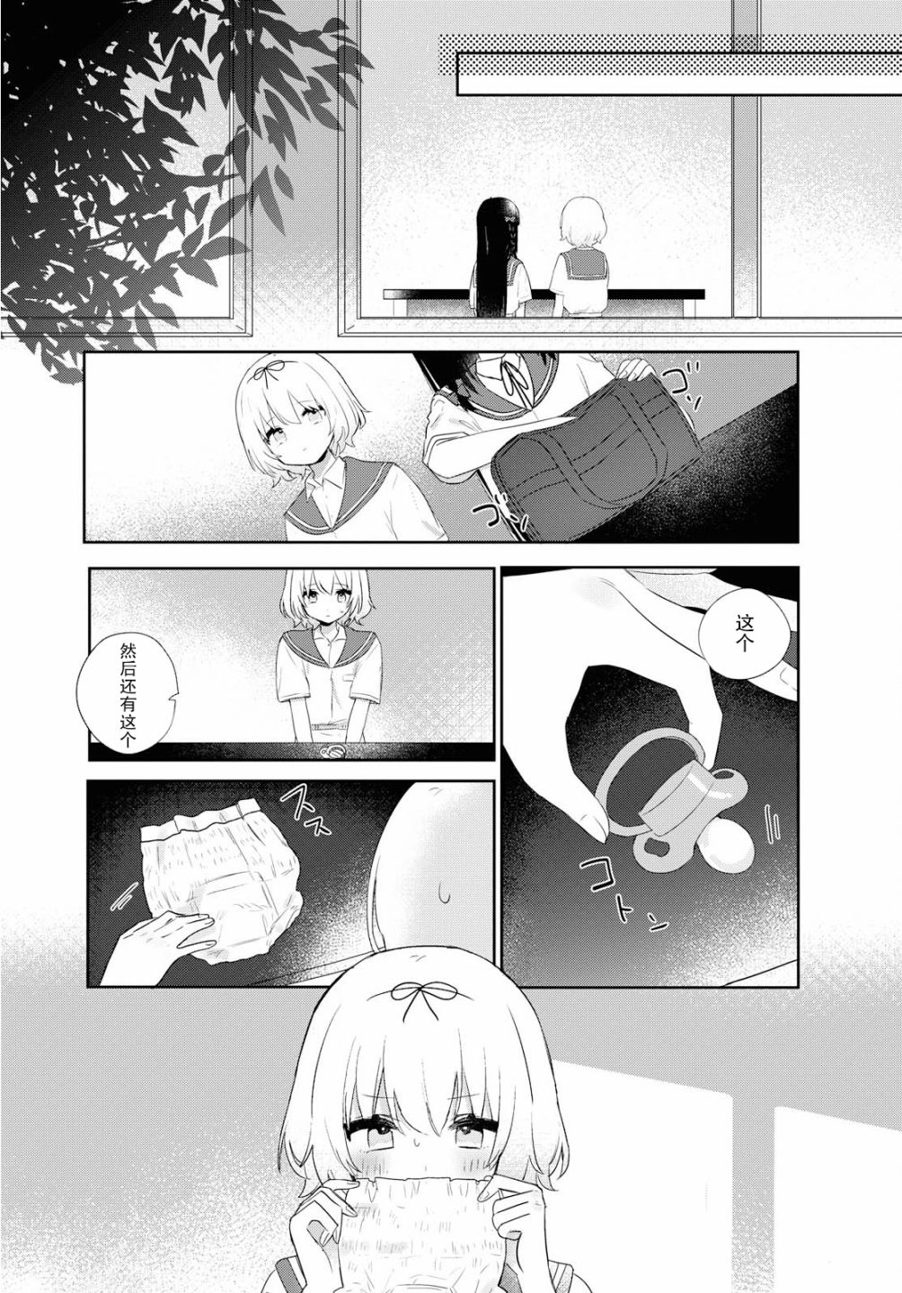 污秽不堪的你最可爱了韩漫全集-第06话无删减无遮挡章节图片 
