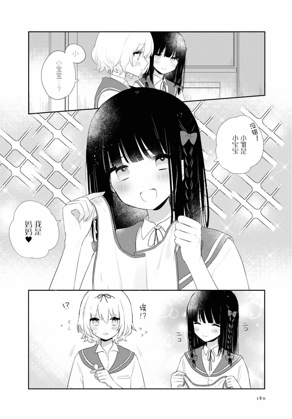 污秽不堪的你最可爱了韩漫全集-第06话无删减无遮挡章节图片 