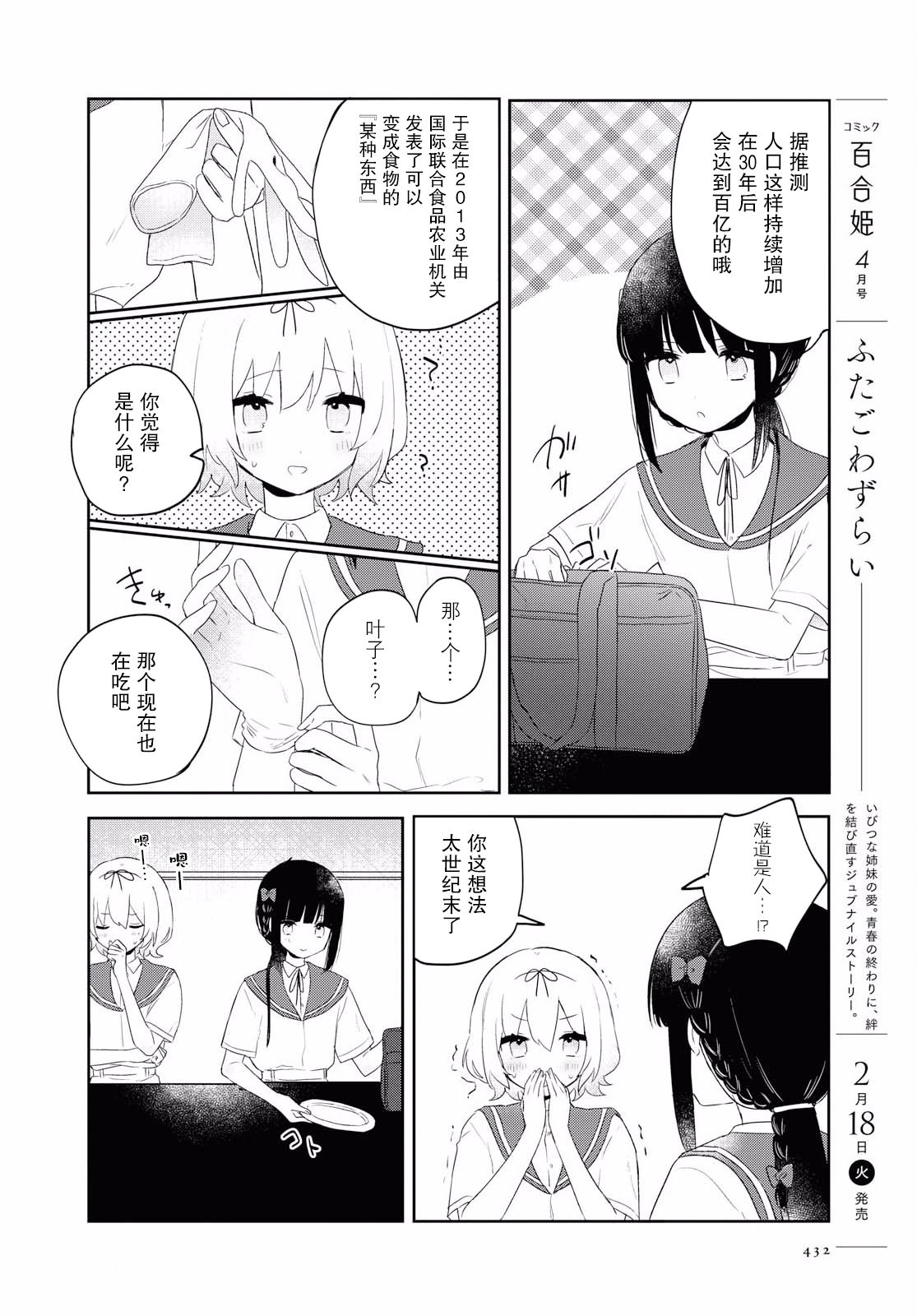 污秽不堪的你最可爱了韩漫全集-第07话无删减无遮挡章节图片 