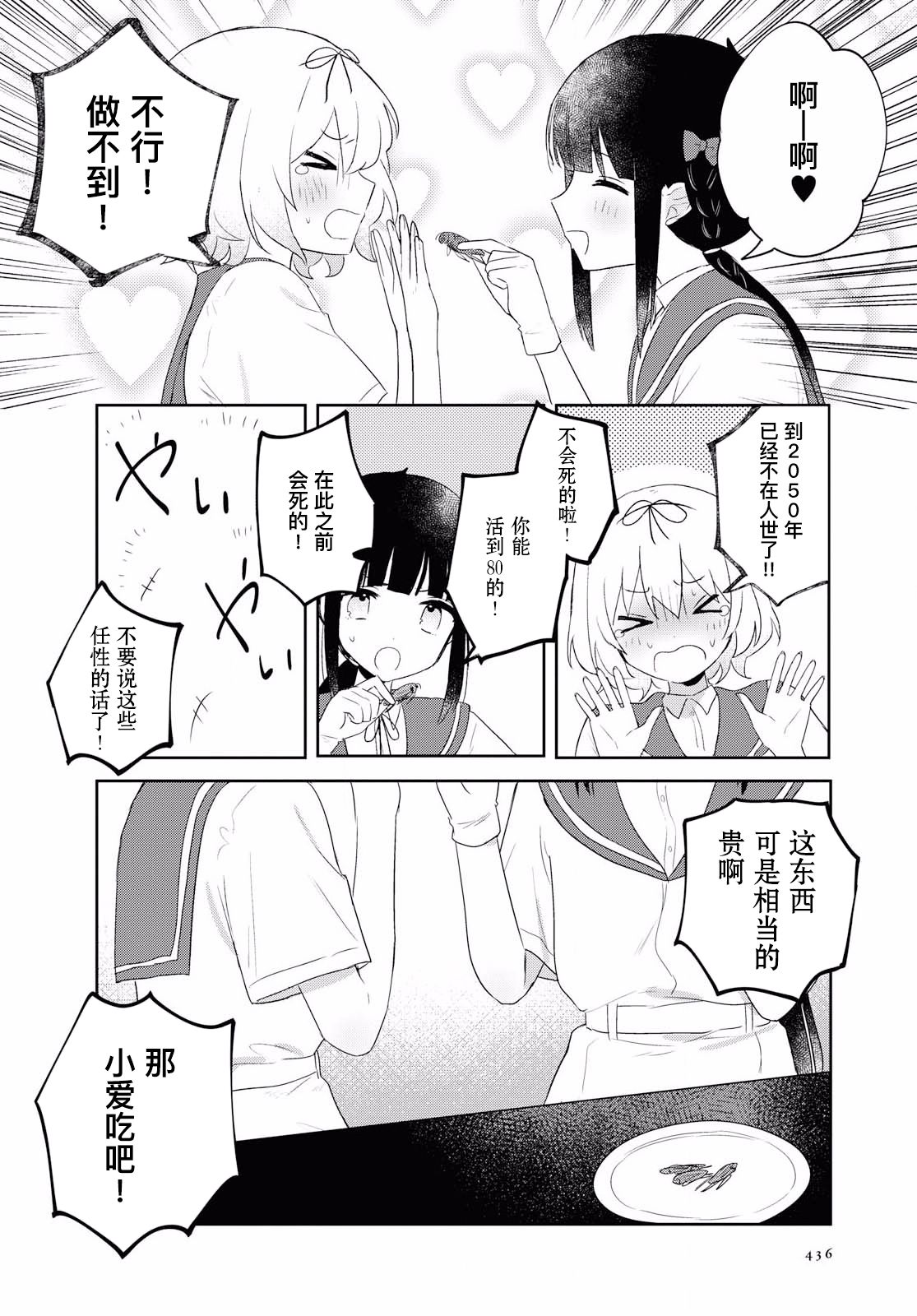 污秽不堪的你最可爱了韩漫全集-第07话无删减无遮挡章节图片 