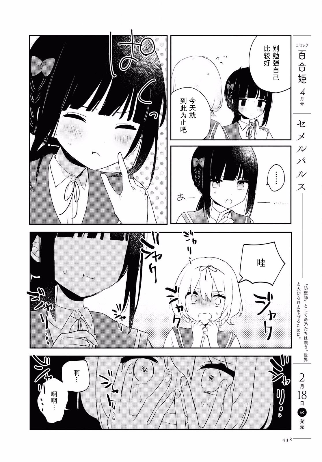 污秽不堪的你最可爱了韩漫全集-第07话无删减无遮挡章节图片 