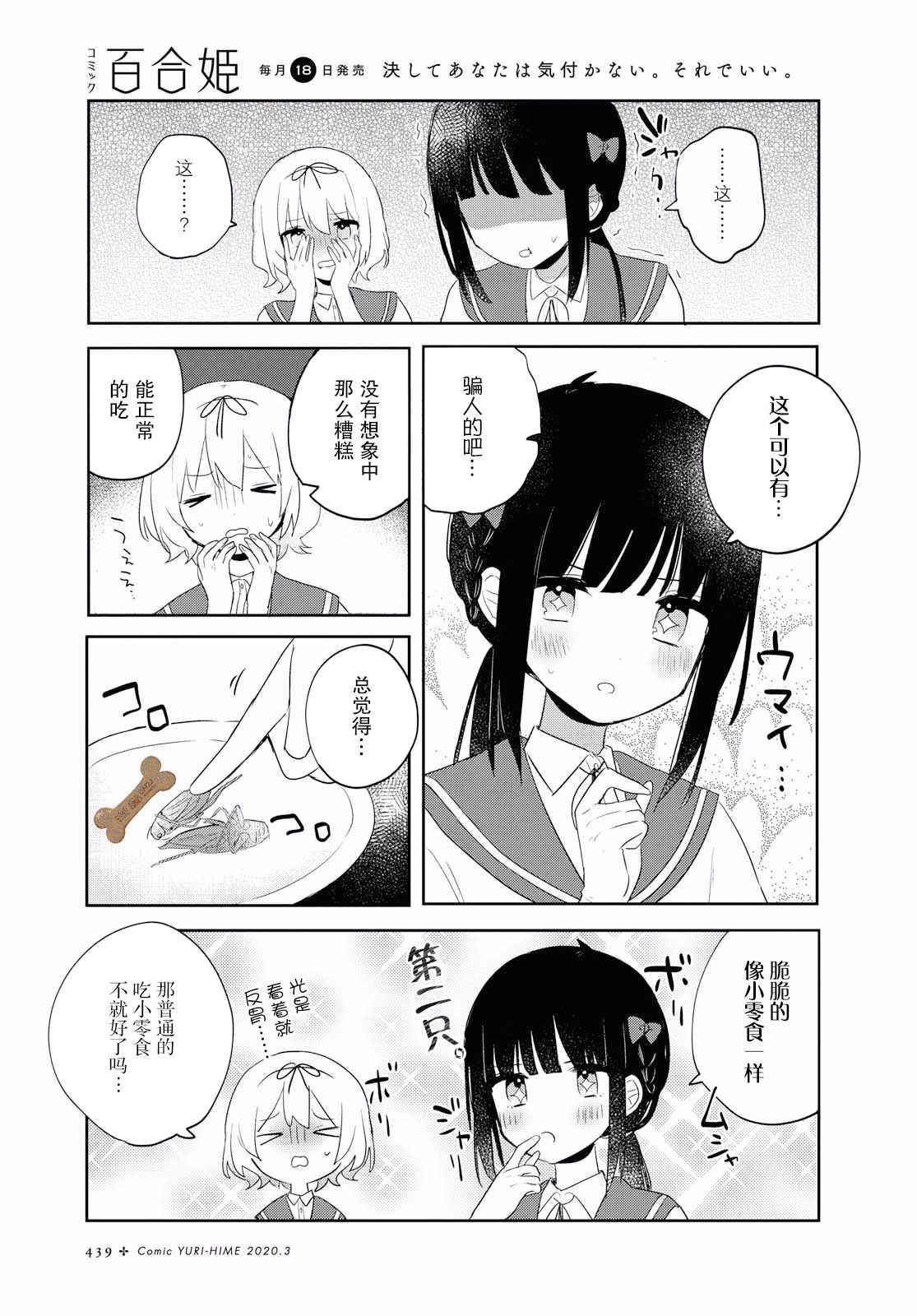 污秽不堪的你最可爱了韩漫全集-第07话无删减无遮挡章节图片 