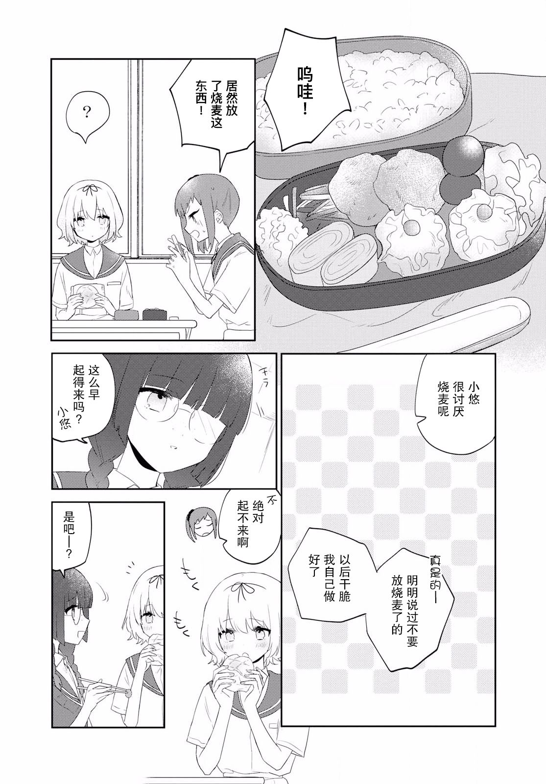 污秽不堪的你最可爱了韩漫全集-第07话无删减无遮挡章节图片 