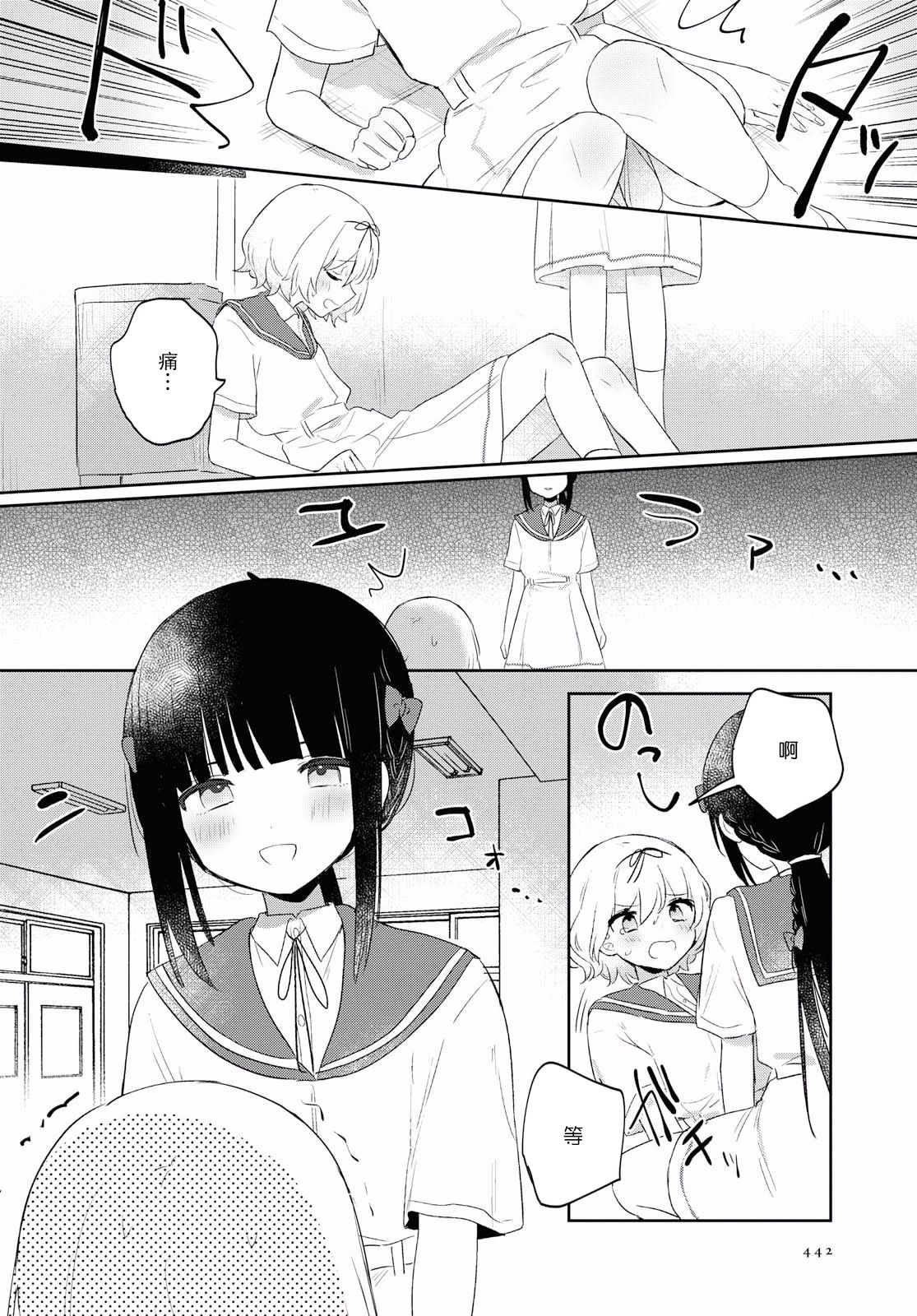 污秽不堪的你最可爱了韩漫全集-第07话无删减无遮挡章节图片 