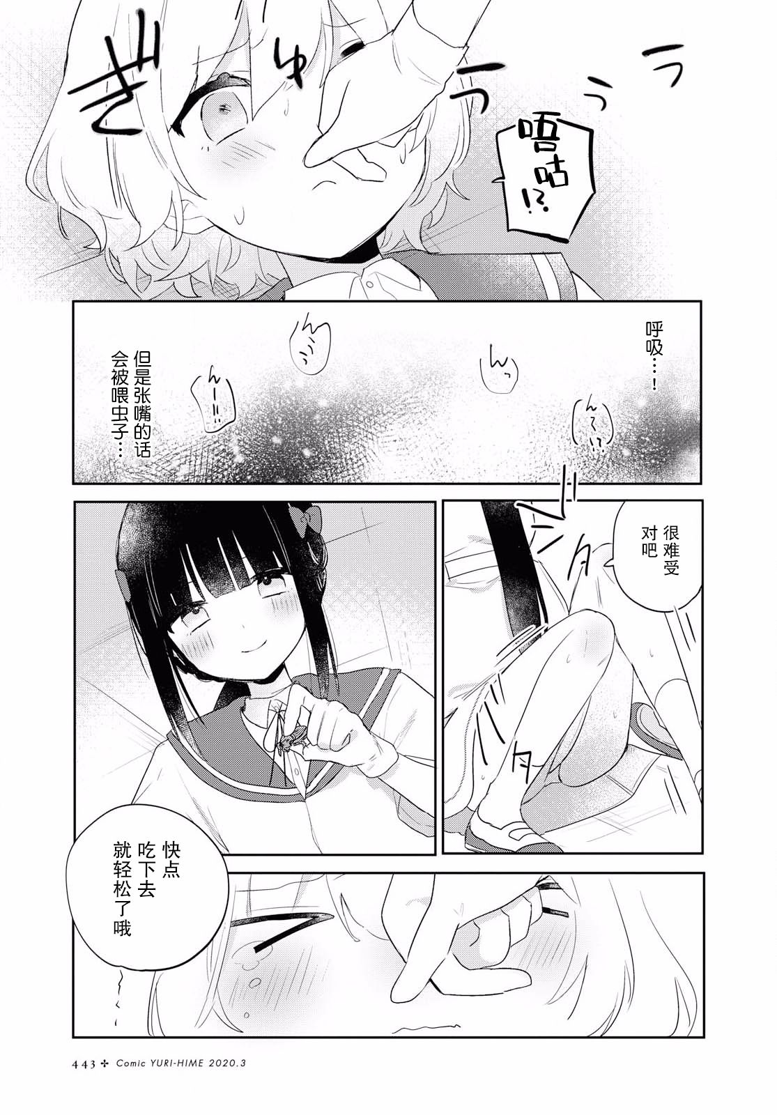 污秽不堪的你最可爱了韩漫全集-第07话无删减无遮挡章节图片 