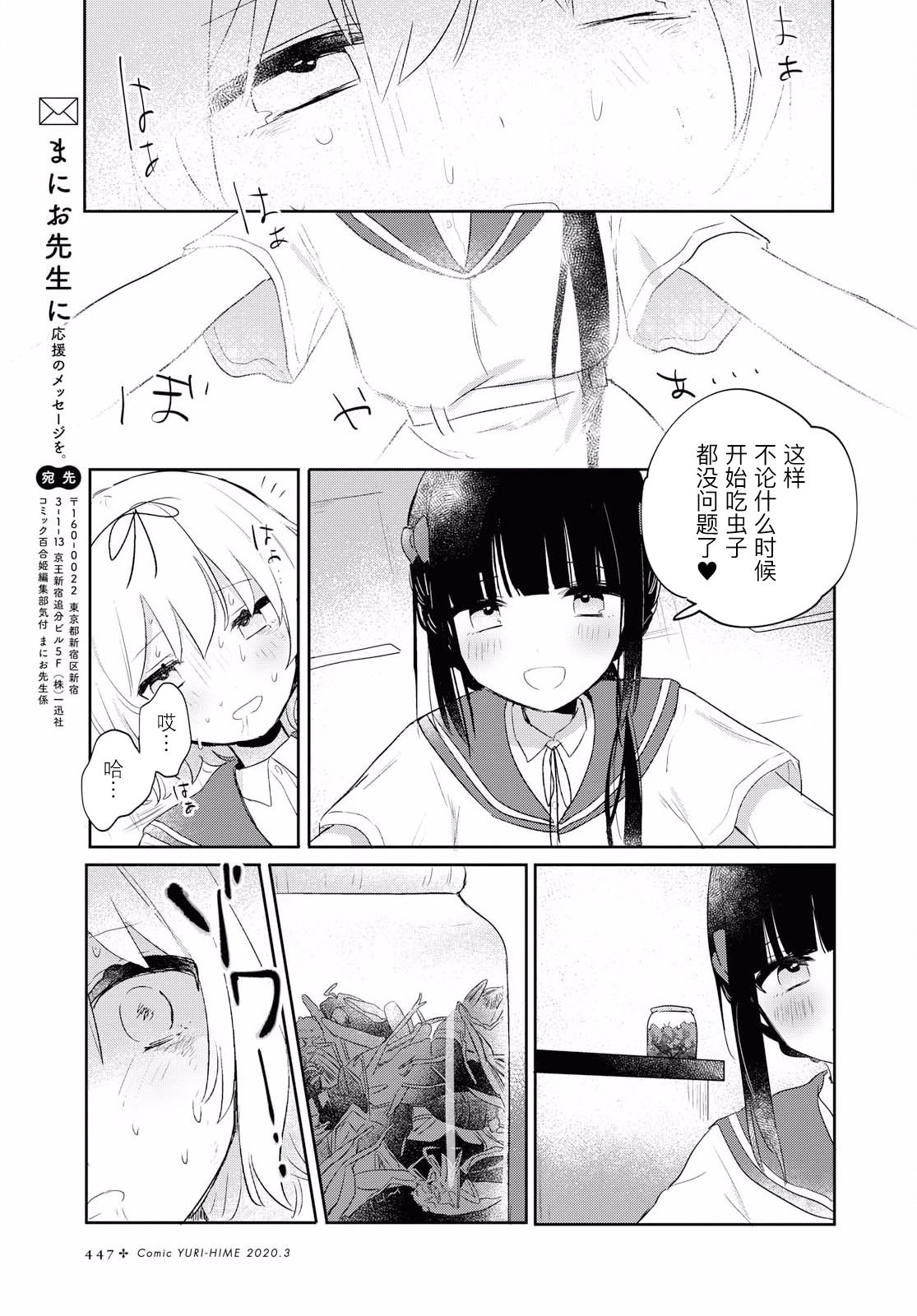 污秽不堪的你最可爱了韩漫全集-第07话无删减无遮挡章节图片 