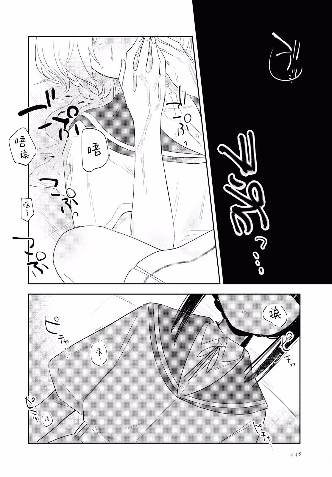 污秽不堪的你最可爱了韩漫全集-第07话无删减无遮挡章节图片 