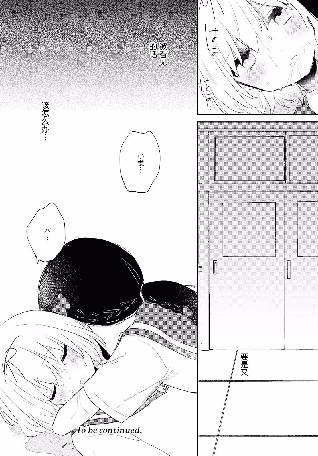 污秽不堪的你最可爱了韩漫全集-第07话无删减无遮挡章节图片 