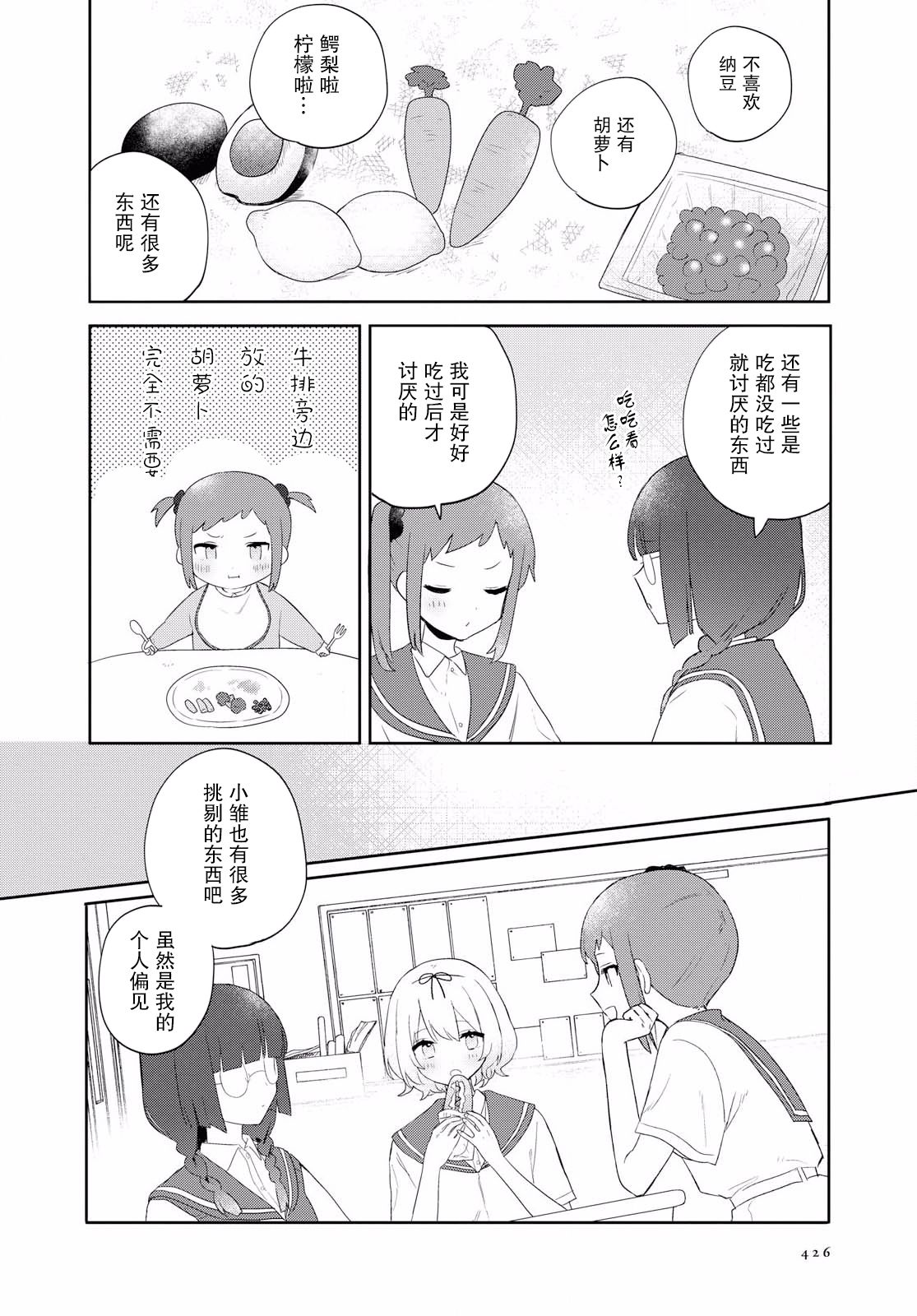 污秽不堪的你最可爱了韩漫全集-第07话无删减无遮挡章节图片 