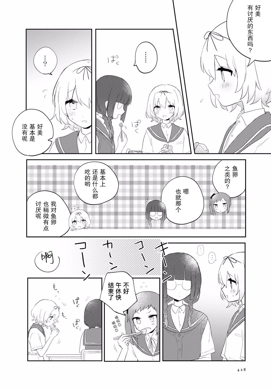 污秽不堪的你最可爱了韩漫全集-第07话无删减无遮挡章节图片 