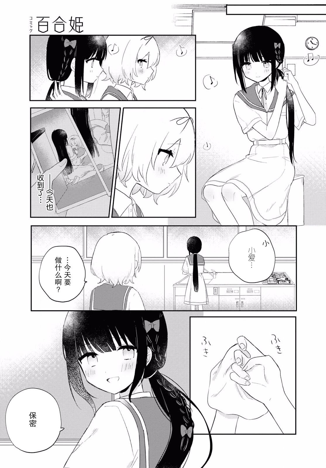 污秽不堪的你最可爱了韩漫全集-第07话无删减无遮挡章节图片 