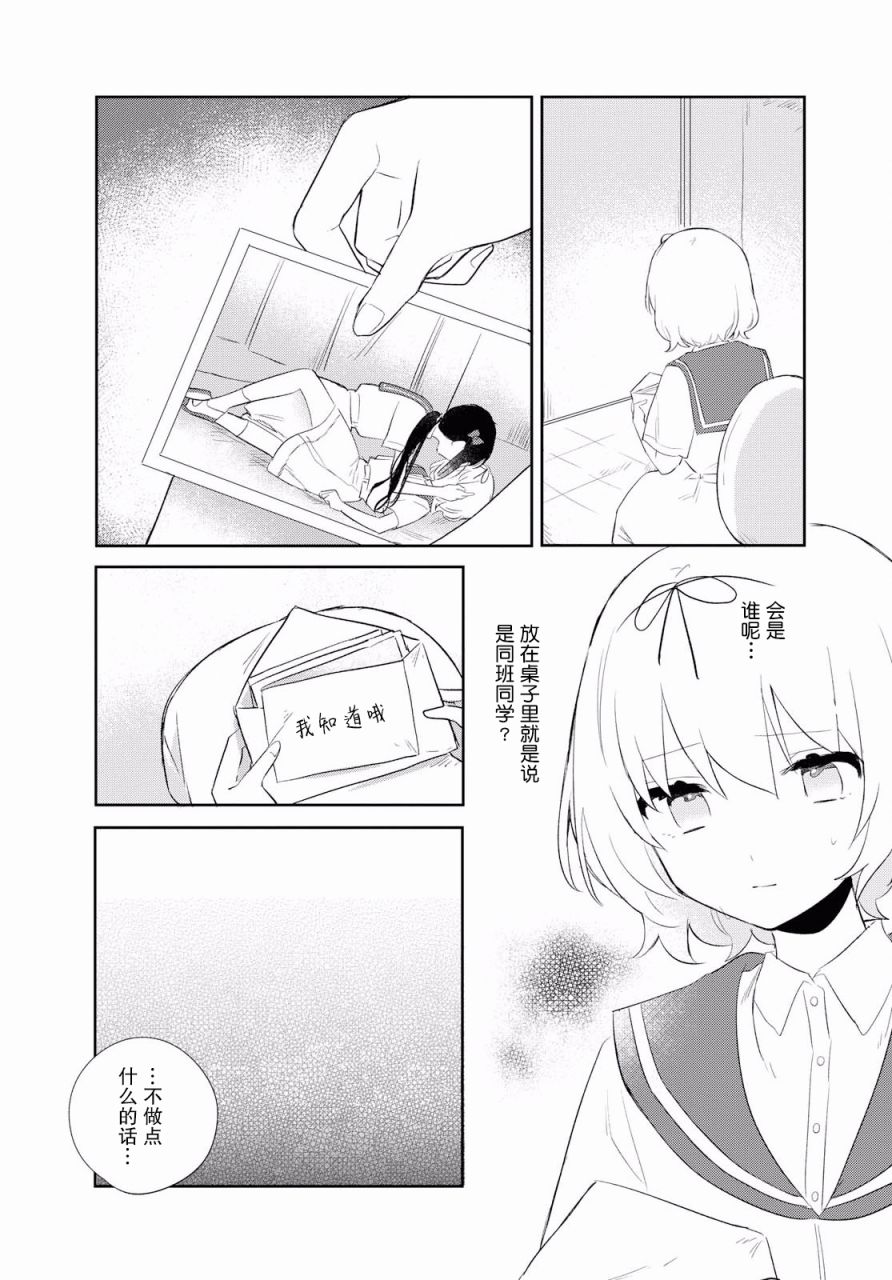 污秽不堪的你最可爱了韩漫全集-第08话无删减无遮挡章节图片 