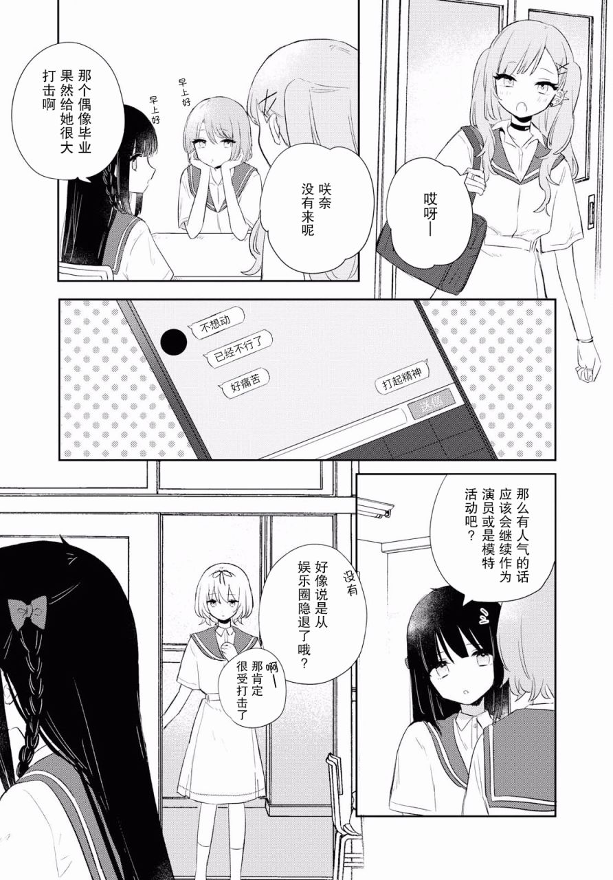污秽不堪的你最可爱了韩漫全集-第08话无删减无遮挡章节图片 