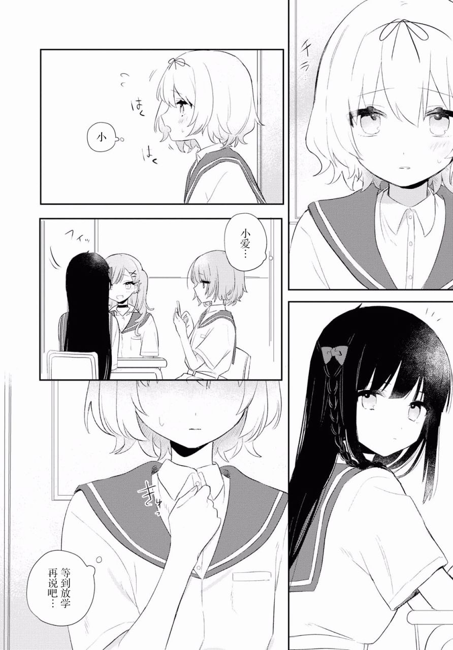 污秽不堪的你最可爱了韩漫全集-第08话无删减无遮挡章节图片 