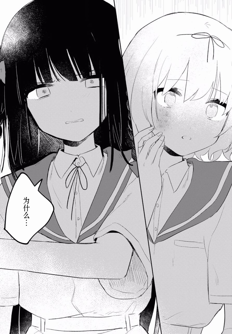 污秽不堪的你最可爱了韩漫全集-第08话无删减无遮挡章节图片 