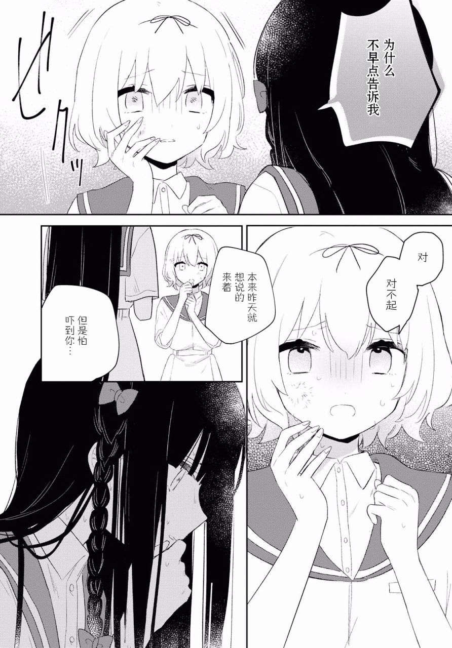 污秽不堪的你最可爱了韩漫全集-第08话无删减无遮挡章节图片 
