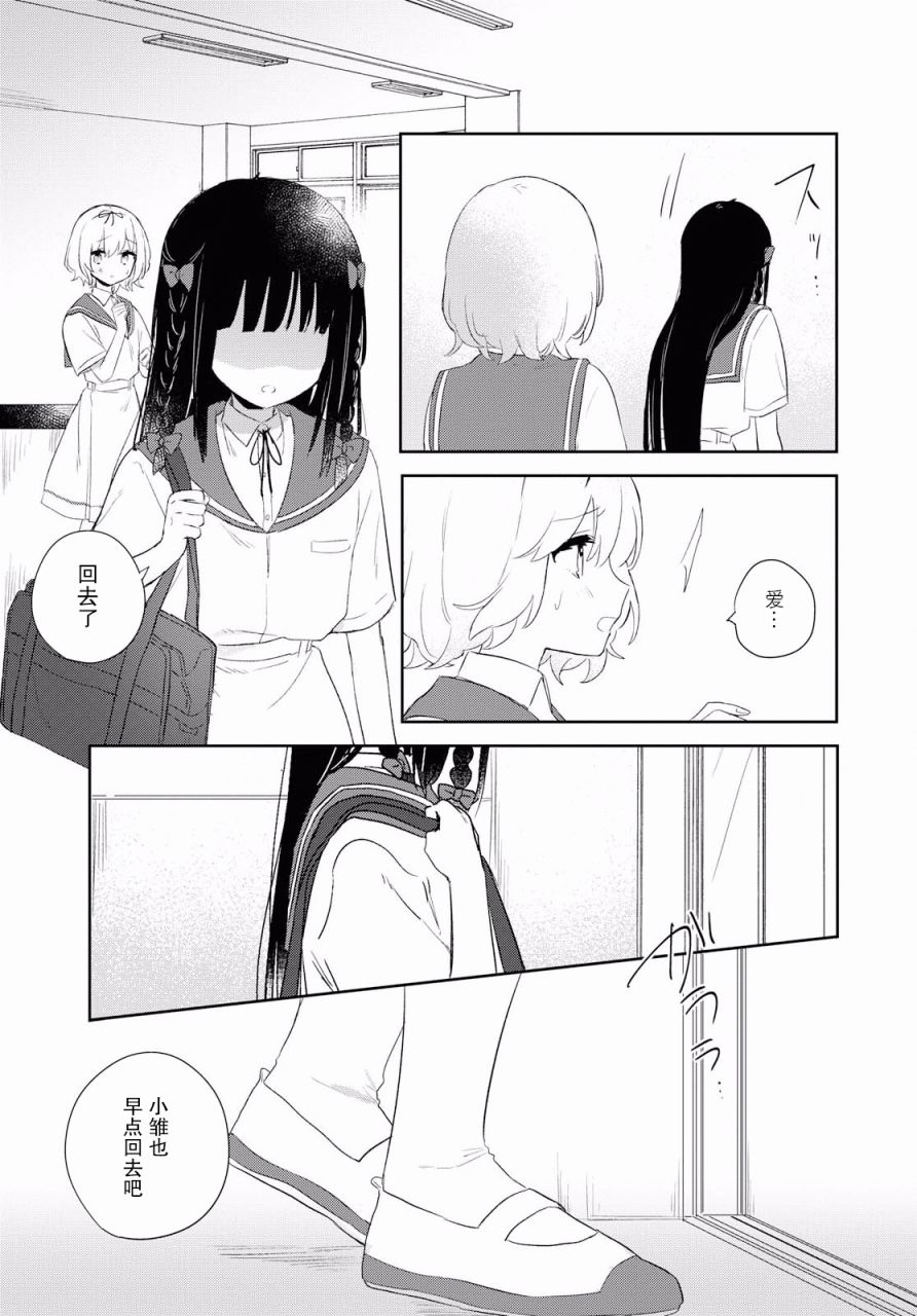 污秽不堪的你最可爱了韩漫全集-第08话无删减无遮挡章节图片 
