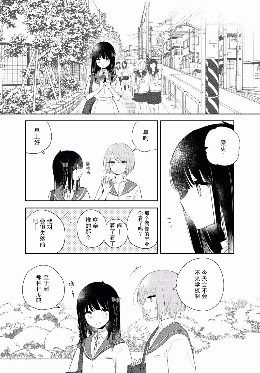 污秽不堪的你最可爱了韩漫全集-第08话无删减无遮挡章节图片 