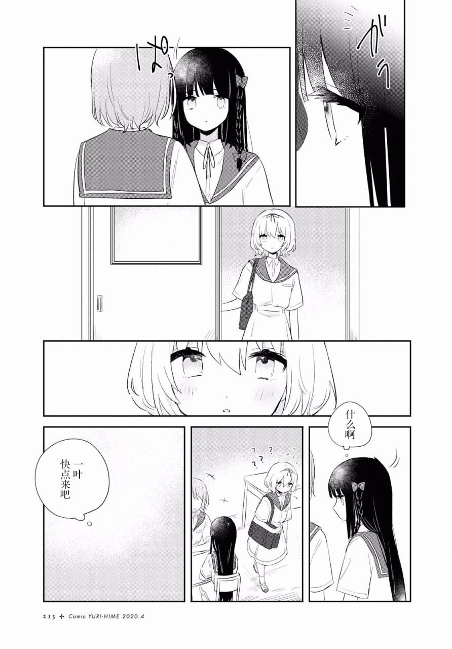 污秽不堪的你最可爱了韩漫全集-第08话无删减无遮挡章节图片 