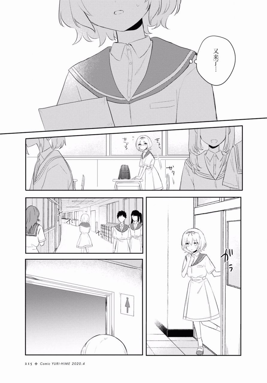 污秽不堪的你最可爱了韩漫全集-第08话无删减无遮挡章节图片 