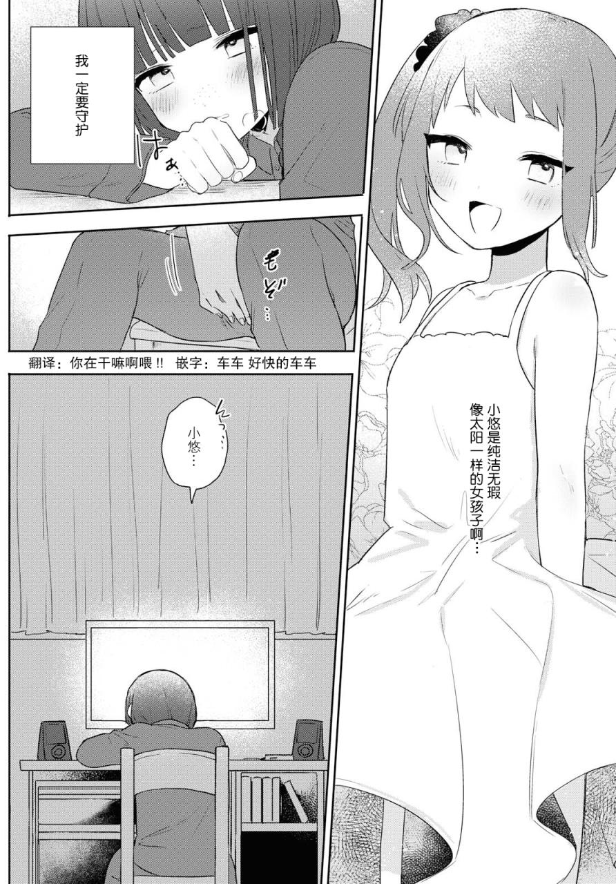 污秽不堪的你最可爱了韩漫全集-第09话无删减无遮挡章节图片 
